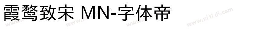 霞鹜致宋 MN字体转换